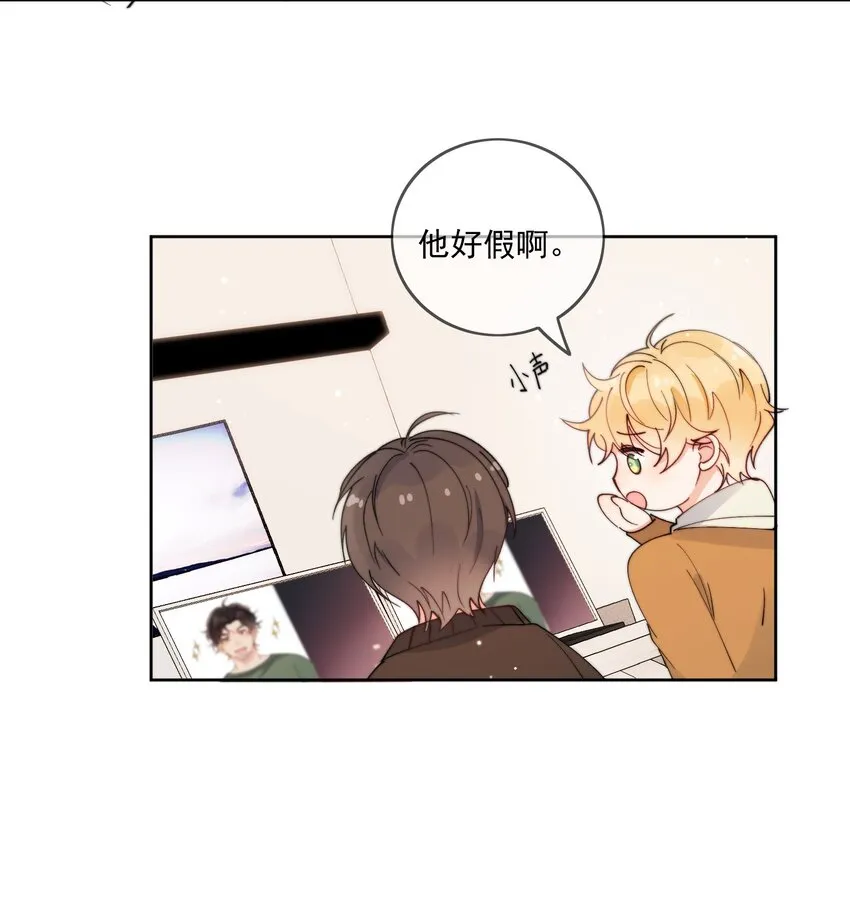 第30话 把你的奶油弟弟借我 第26页