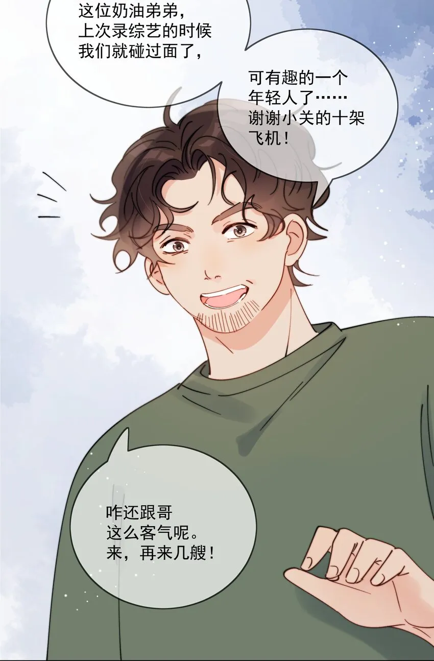 第30话 把你的奶油弟弟借我 第28页