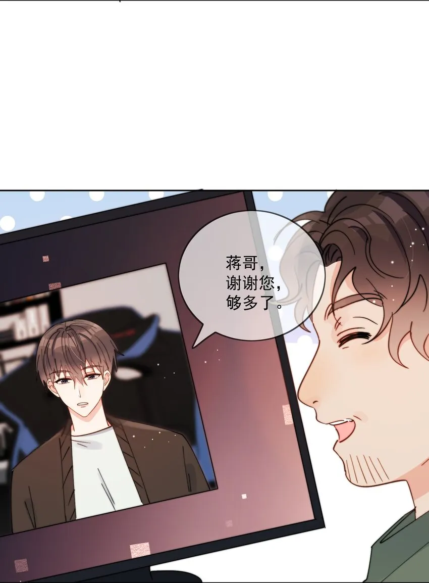 第30话 把你的奶油弟弟借我 第29页