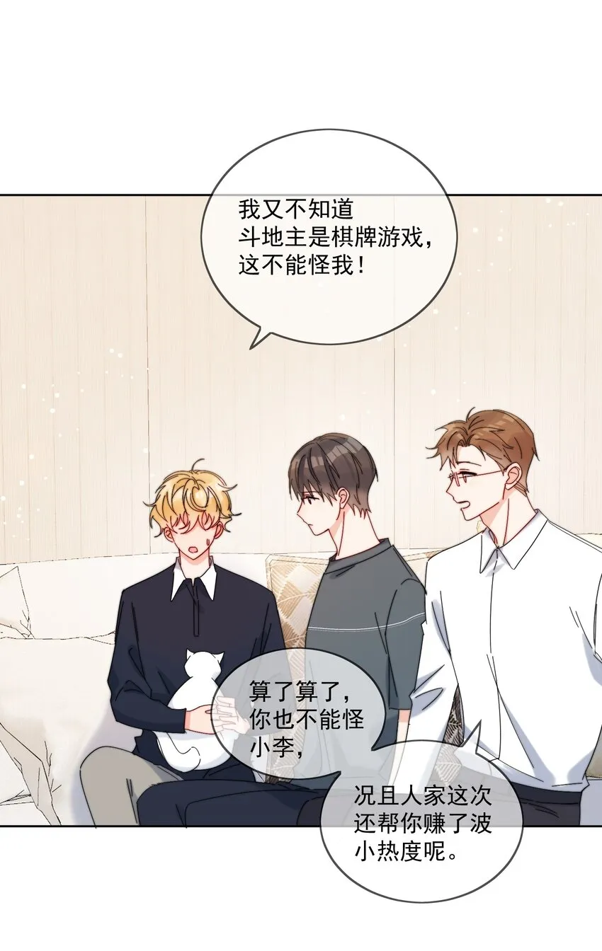 第28话 就是这样 第3页