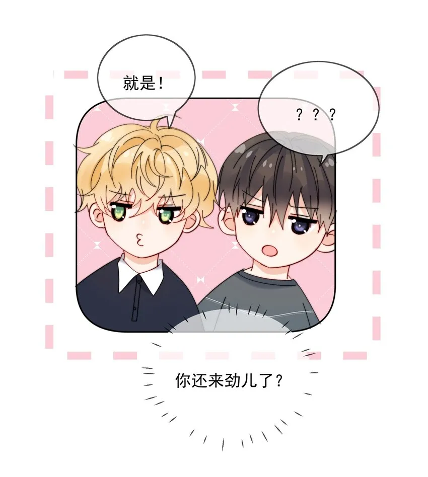 第28话 就是这样 第4页