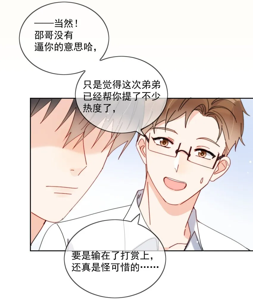 第28话 就是这样 第6页