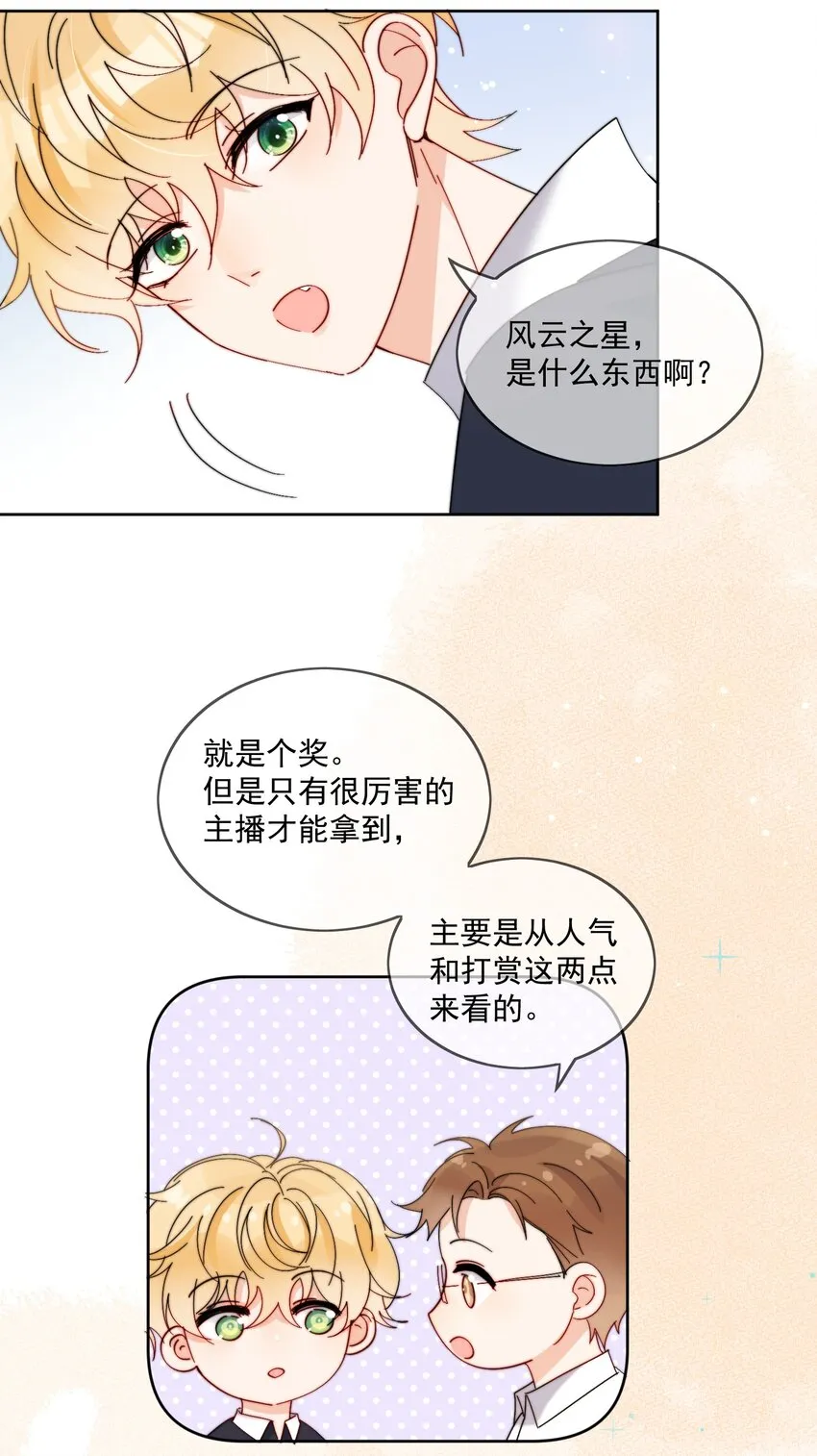 第28话 就是这样 第7页