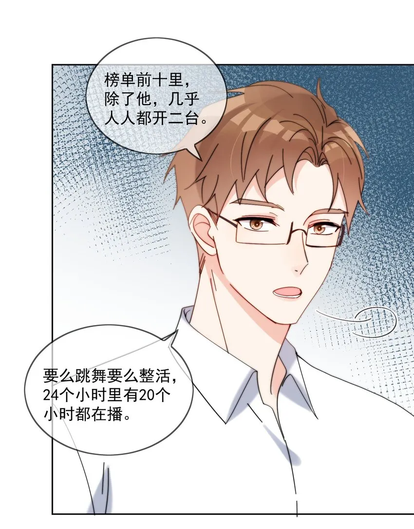 第28话 就是这样 第10页