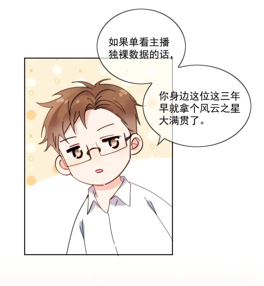第28话 就是这样 第11页