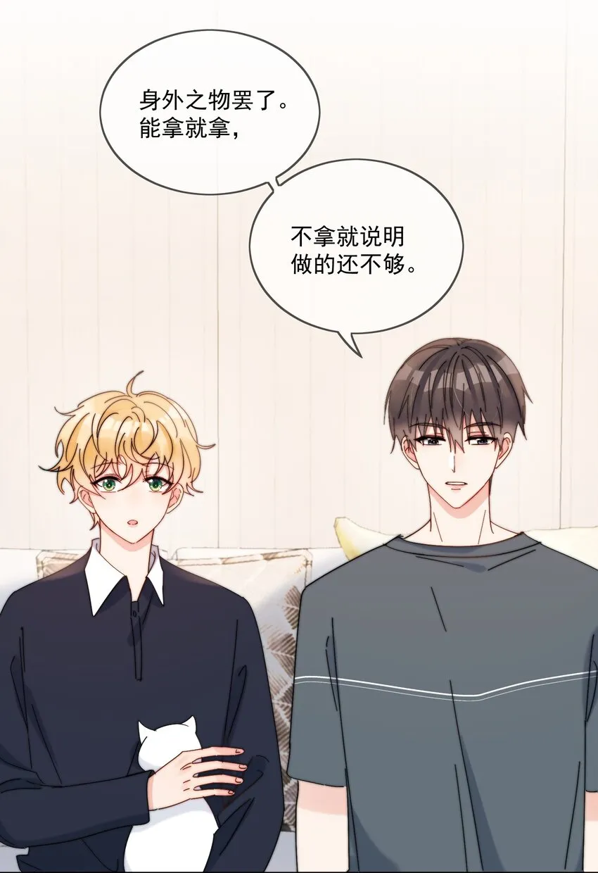 第28话 就是这样 第12页