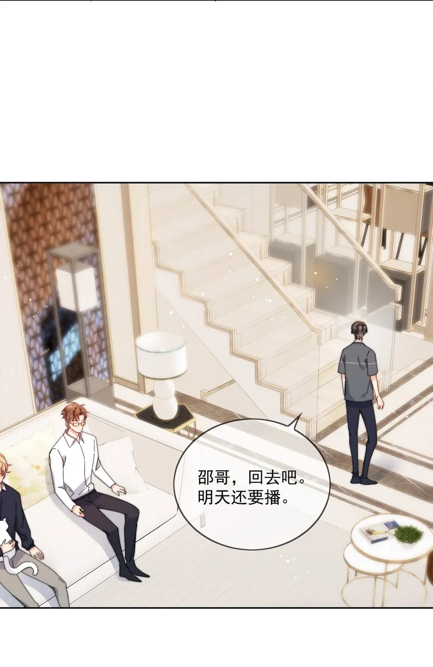 第28话 就是这样 第13页