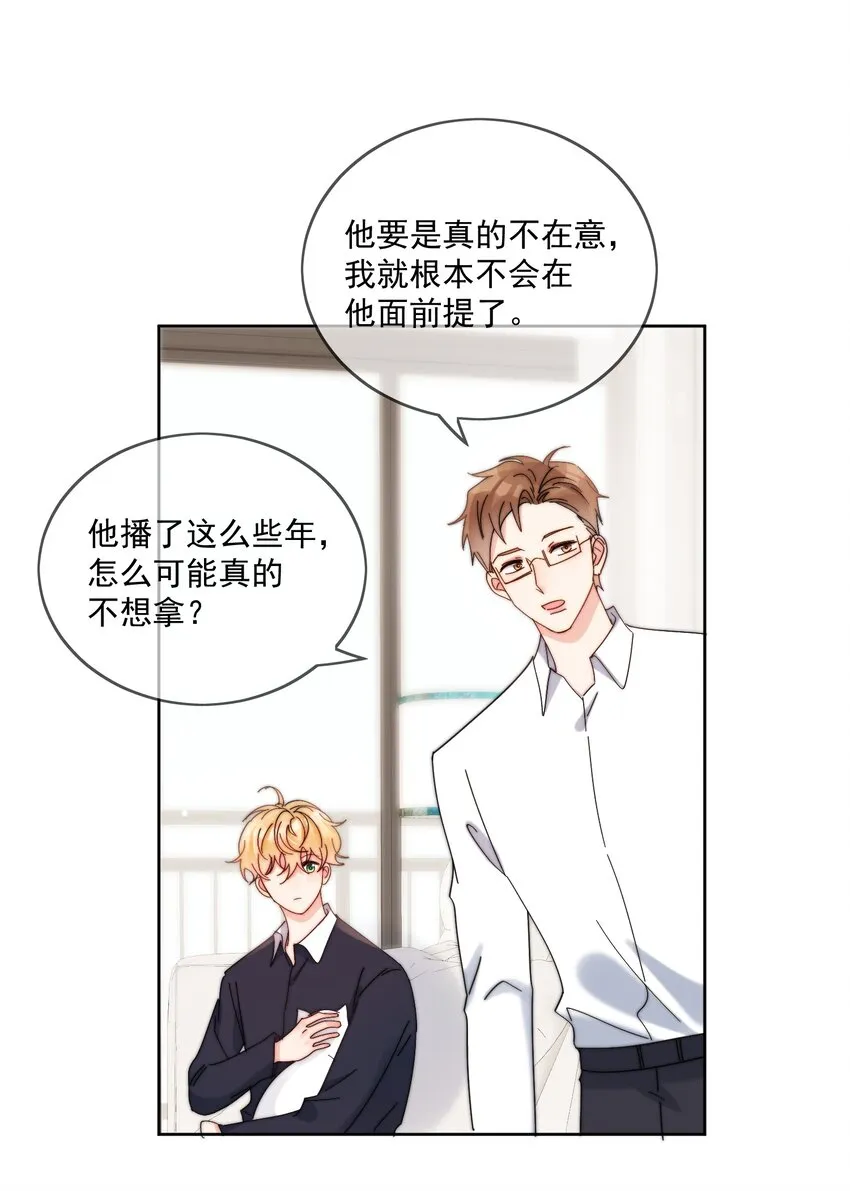 第28话 就是这样 第14页