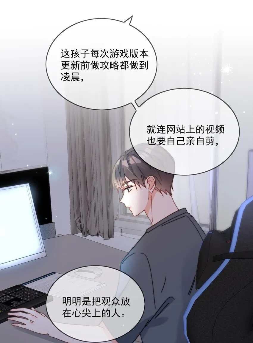 第28话 就是这样 第15页