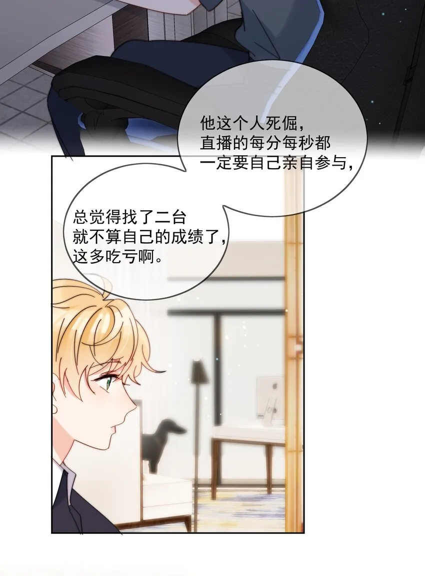 第28话 就是这样 第16页