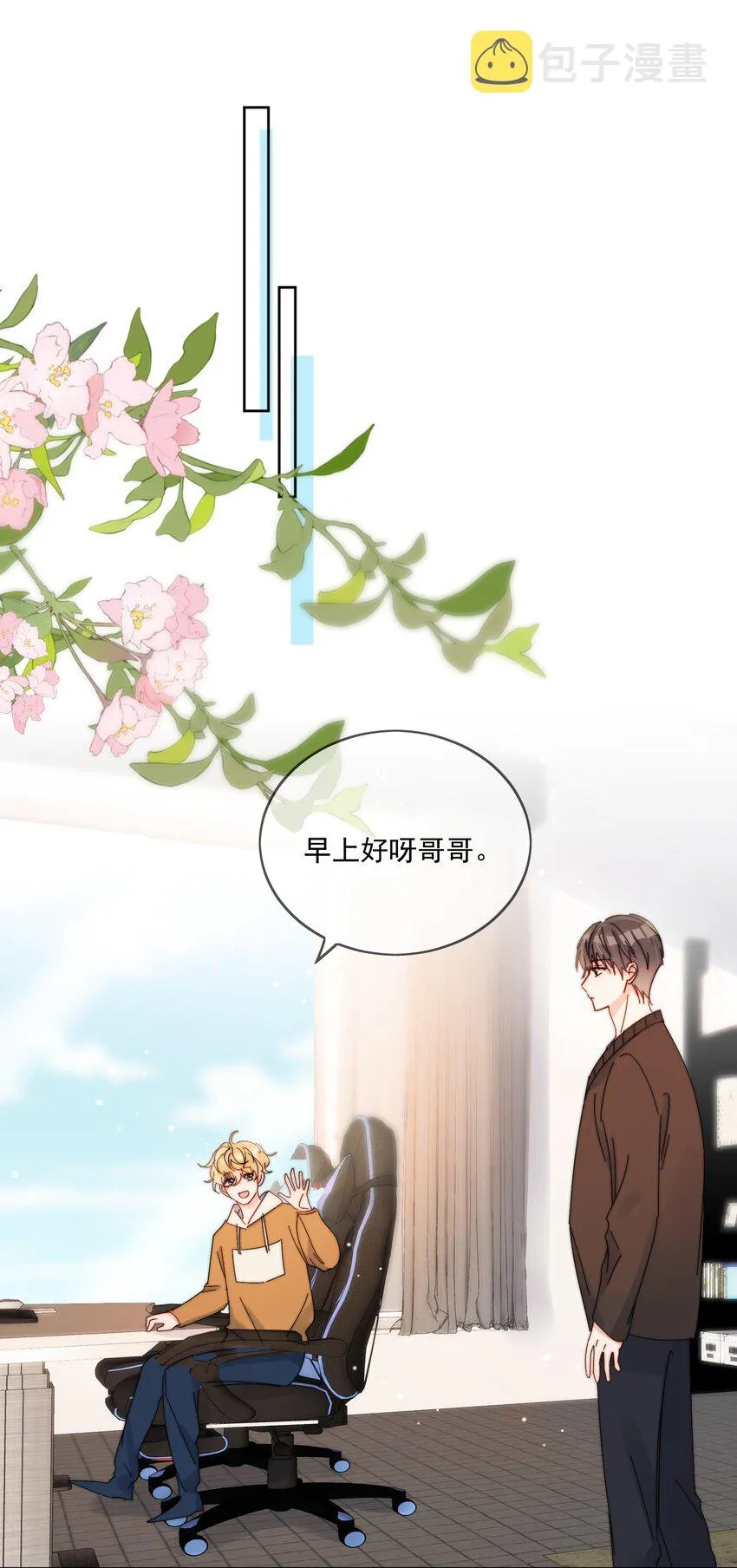 第28话 就是这样 第18页
