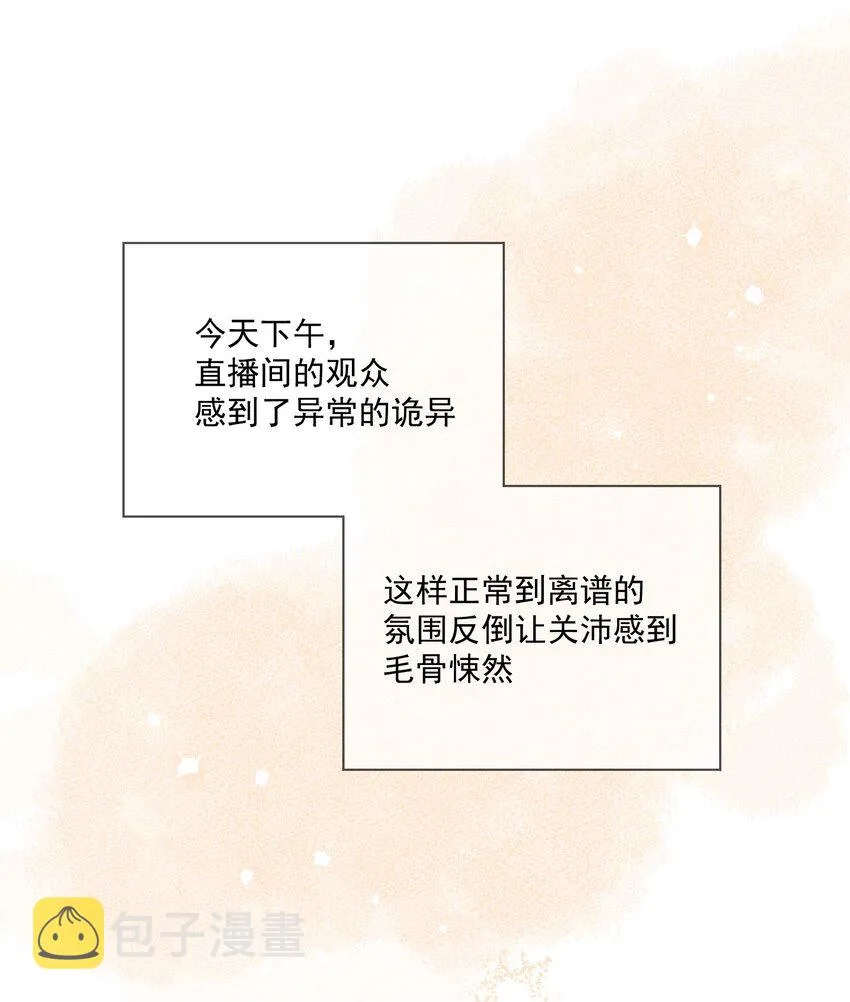 第28话 就是这样 第21页