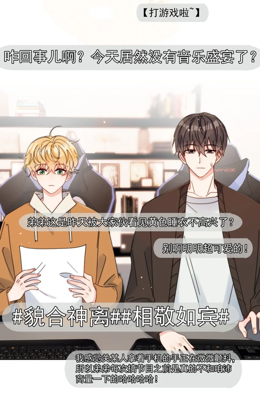 第28话 就是这样 第22页