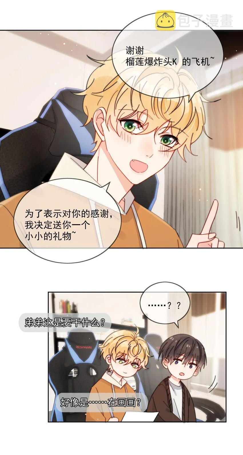第28话 就是这样 第23页