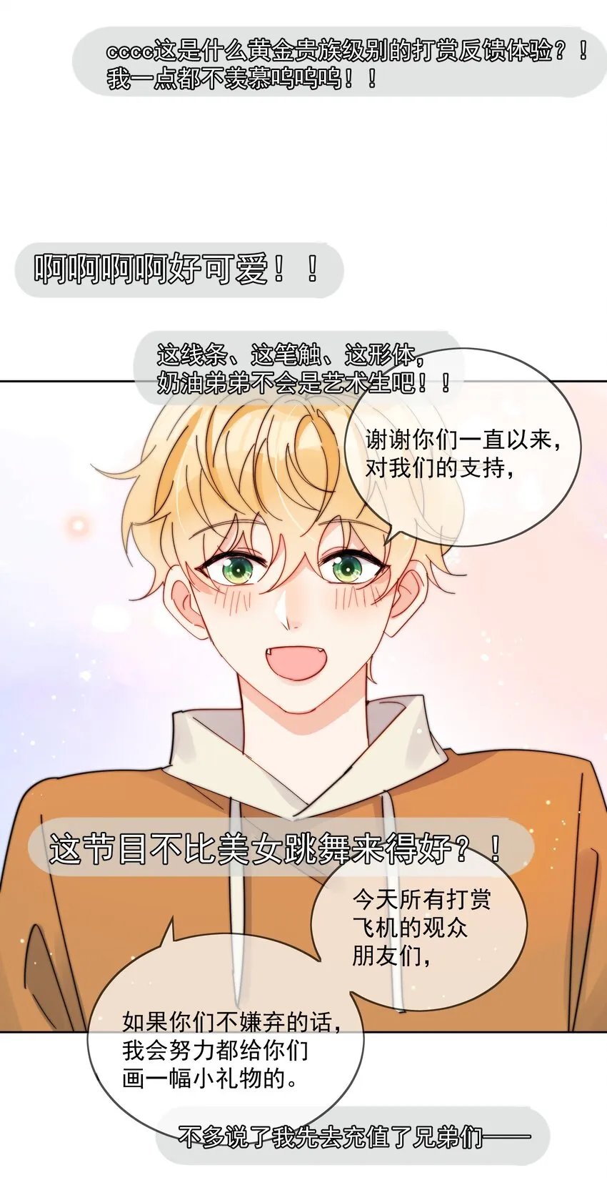 第28话 就是这样 第25页