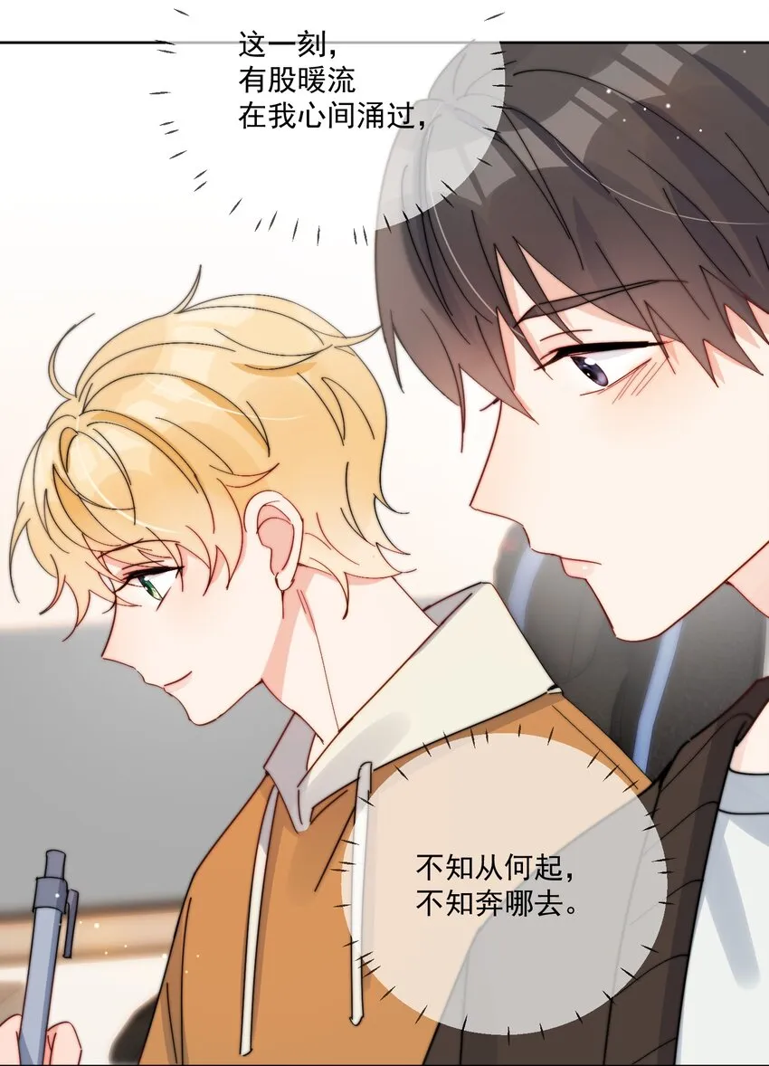 第28话 就是这样 第27页