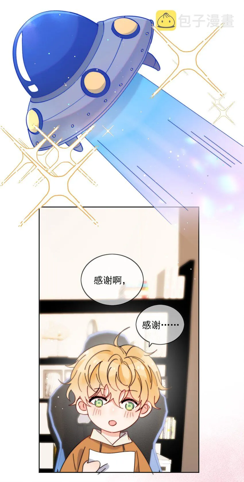 第28话 就是这样 第29页