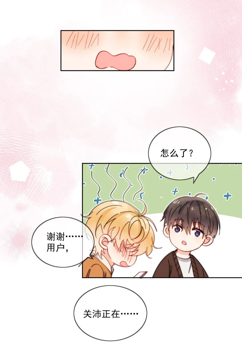 第28话 就是这样 第30页