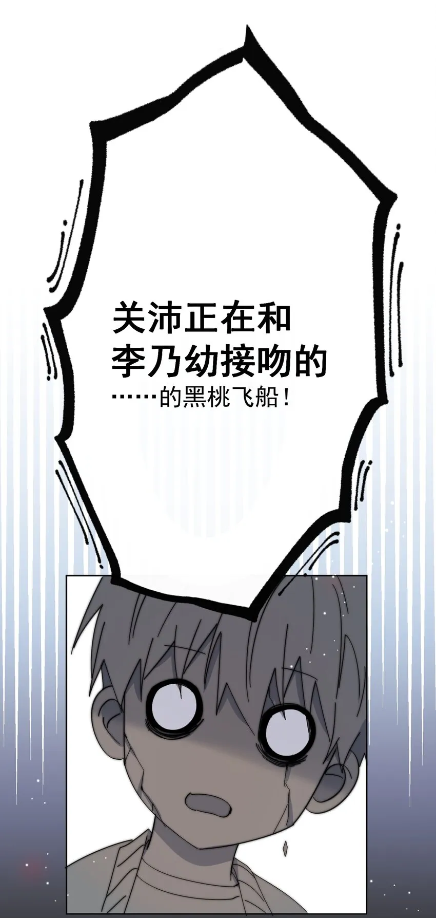 第28话 就是这样 第31页