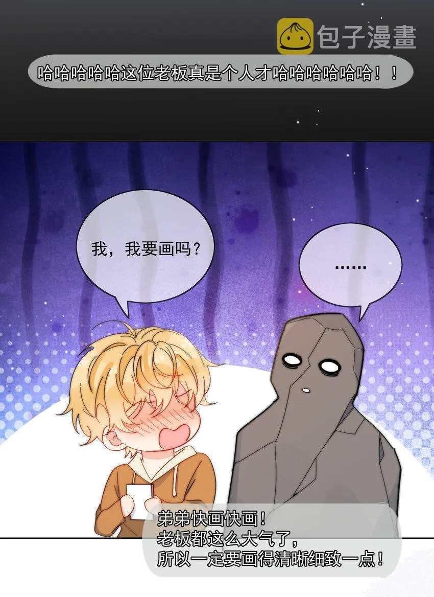第28话 就是这样 第32页