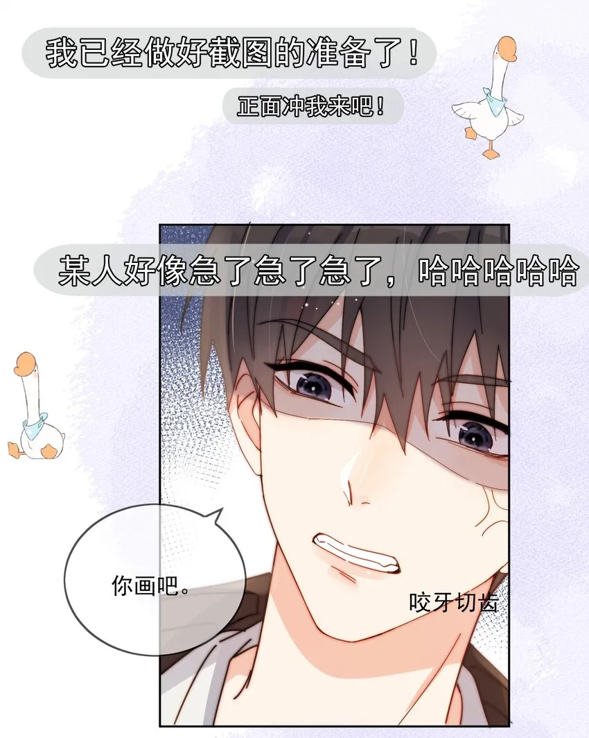 第28话 就是这样 第33页