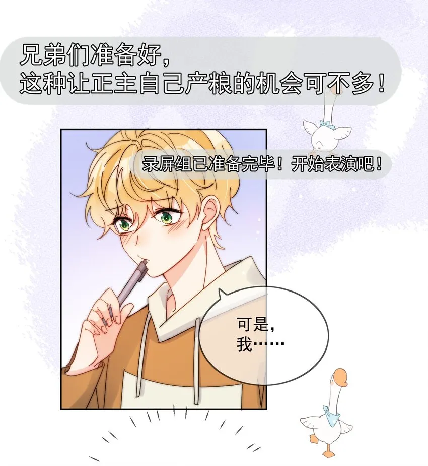 第28话 就是这样 第34页