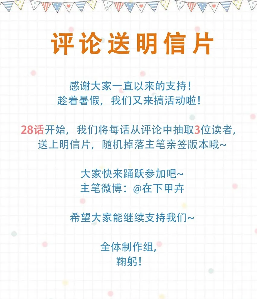 第28话 就是这样 第38页