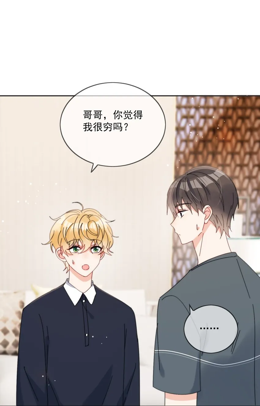 第27话 直播事故 第3页