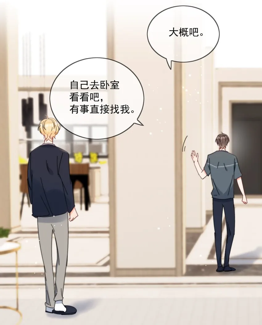 第27话 直播事故 第6页