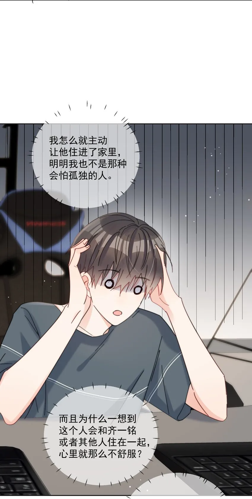 第27话 直播事故 第8页