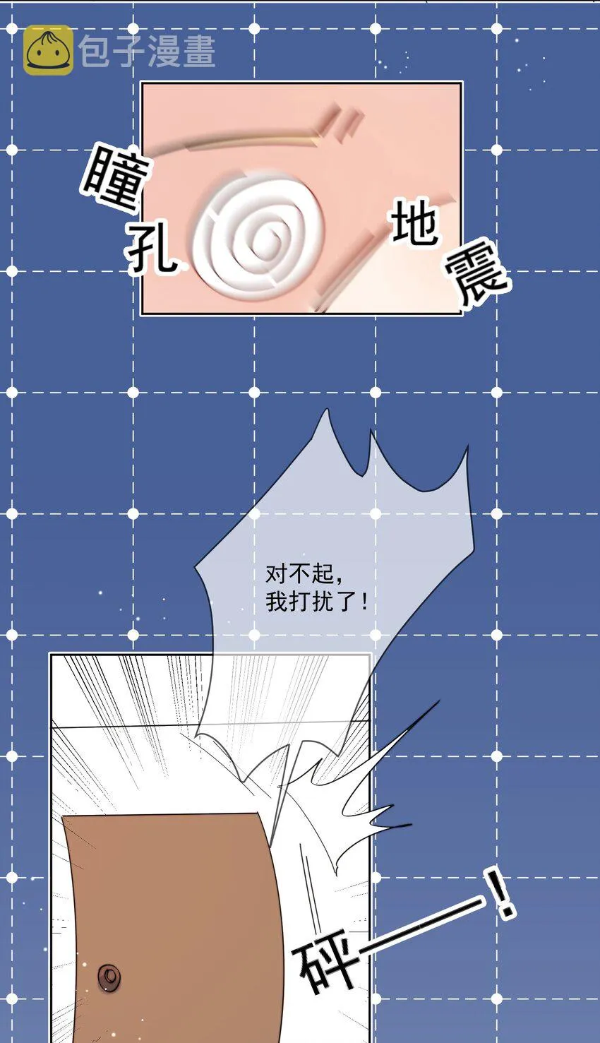 第27话 直播事故 第18页