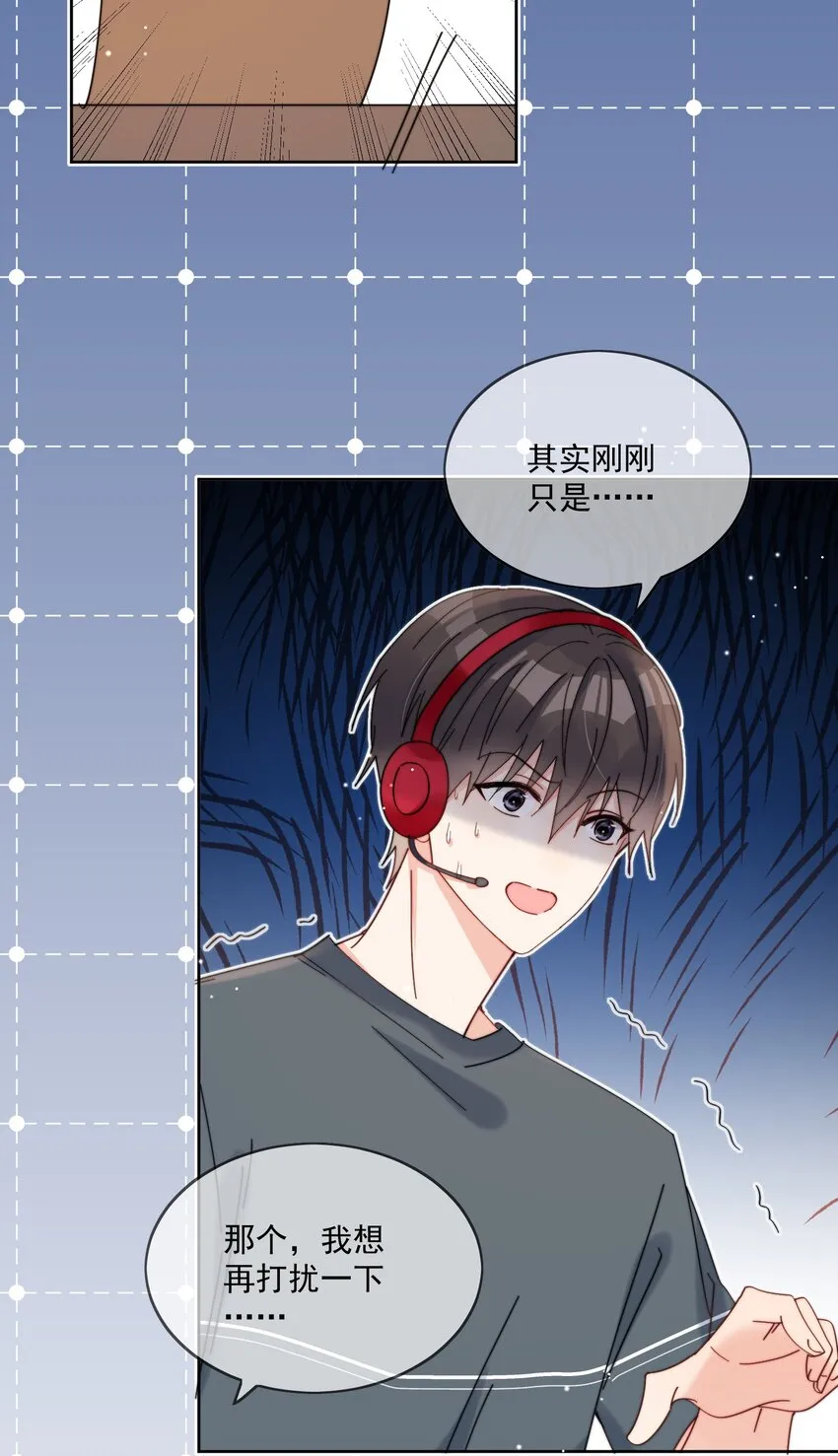 第27话 直播事故 第19页