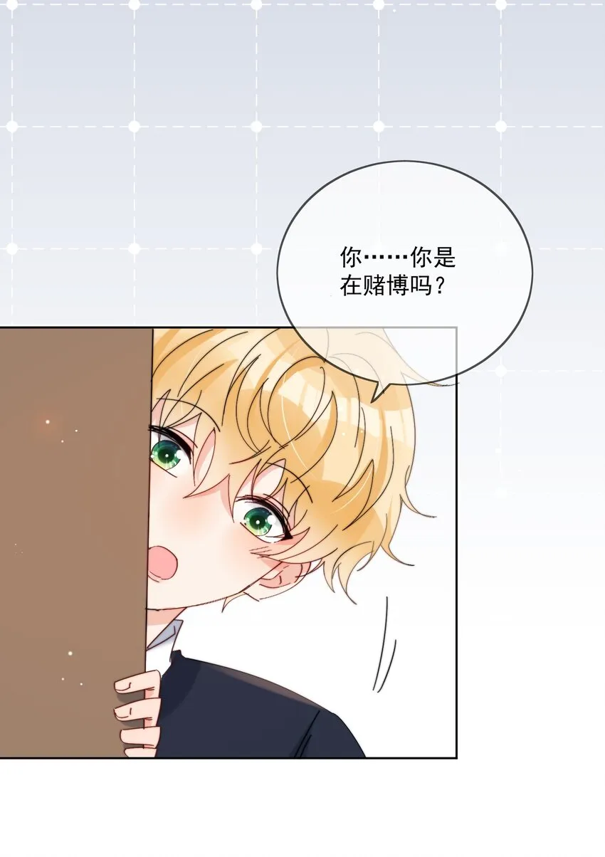 第27话 直播事故 第20页