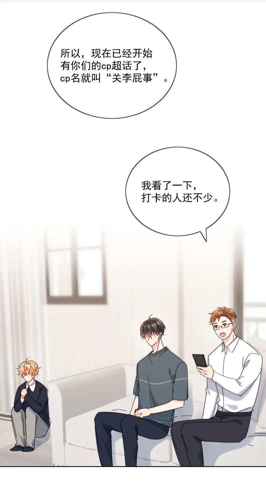 第27话 直播事故 第22页