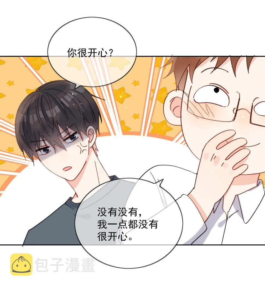 第27话 直播事故 第23页