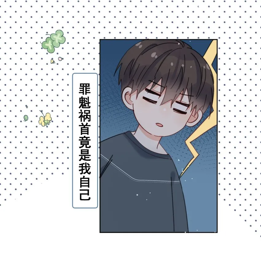 第27话 直播事故 第26页