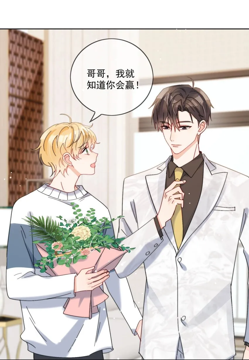 第35话 可不可以给我一个抱抱 第3页