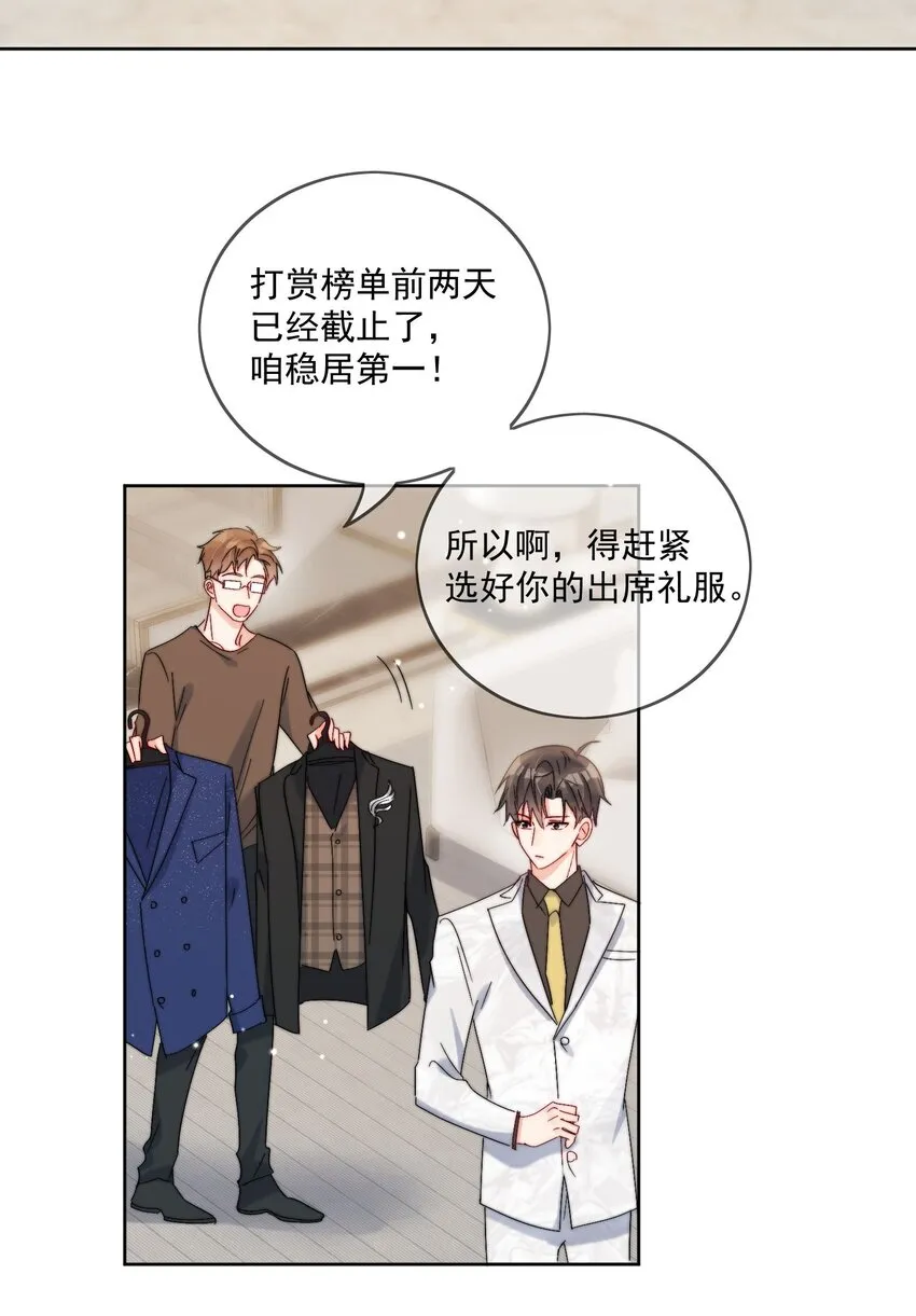 第35话 可不可以给我一个抱抱 第6页