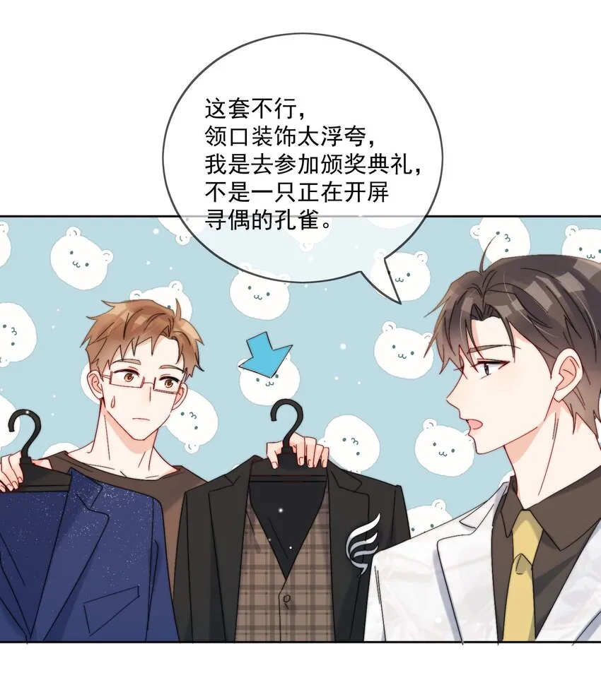 第35话 可不可以给我一个抱抱 第7页