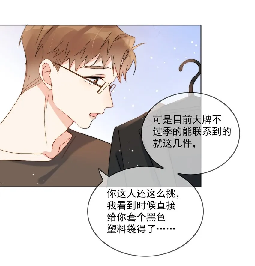 第35话 可不可以给我一个抱抱 第8页