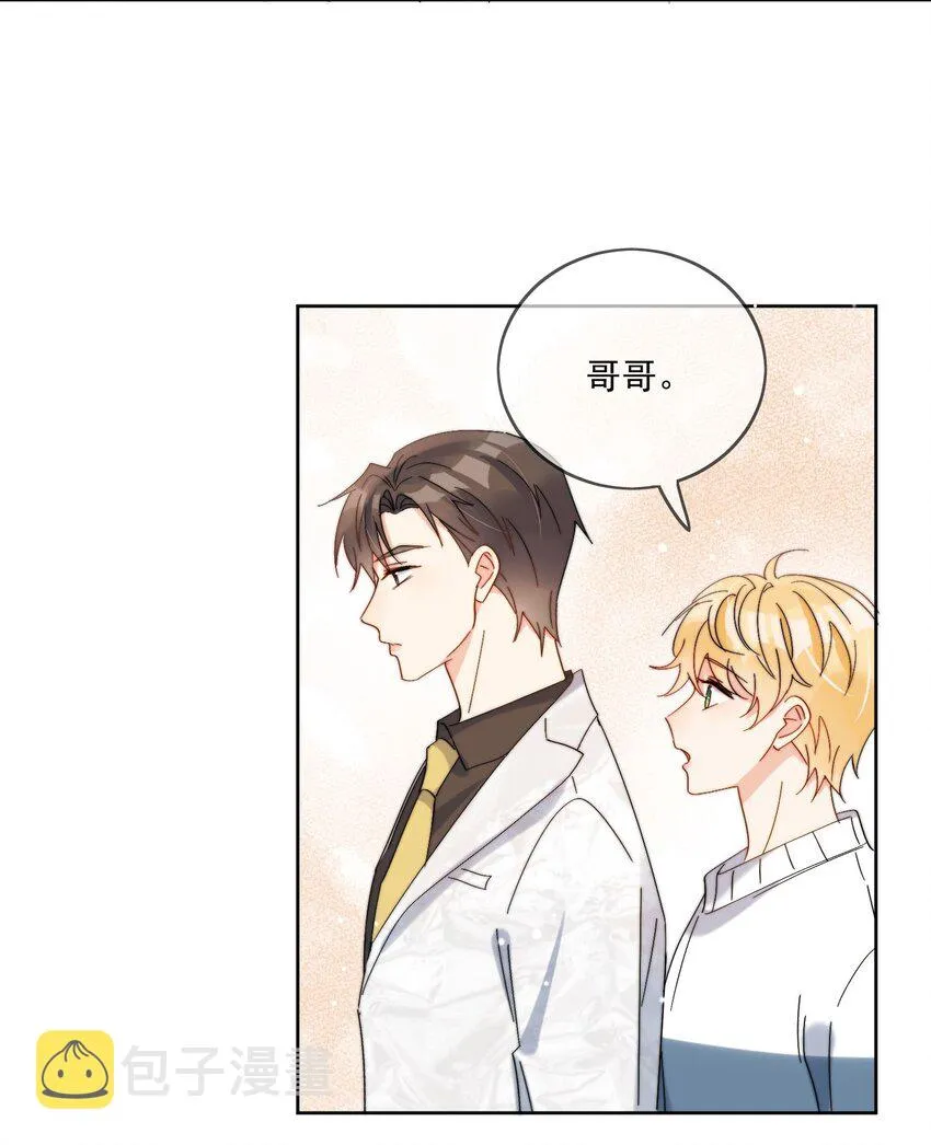 第35话 可不可以给我一个抱抱 第10页