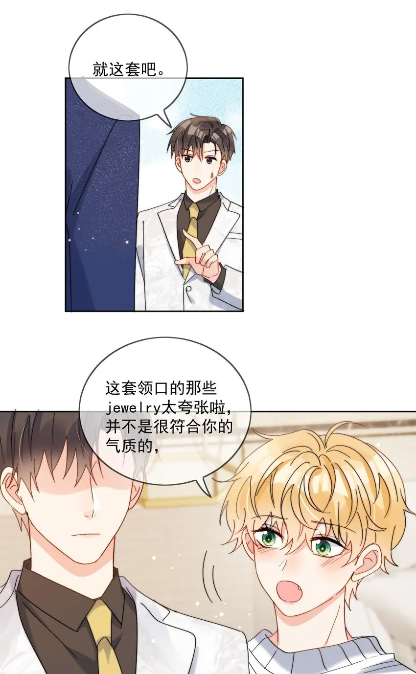 第35话 可不可以给我一个抱抱 第11页