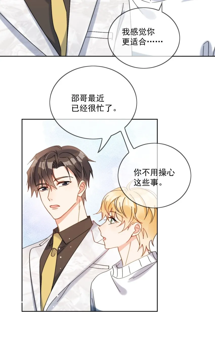 第35话 可不可以给我一个抱抱 第12页