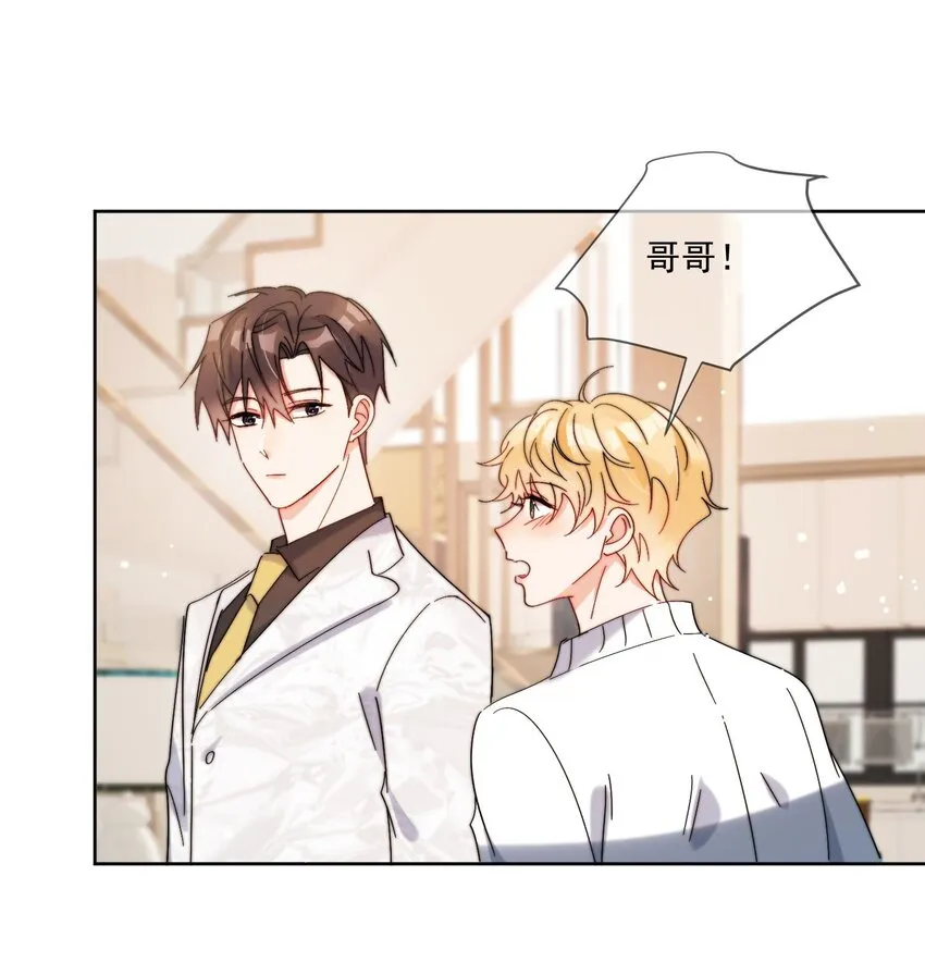 第35话 可不可以给我一个抱抱 第13页