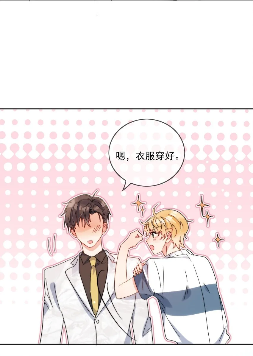 第35话 可不可以给我一个抱抱 第15页