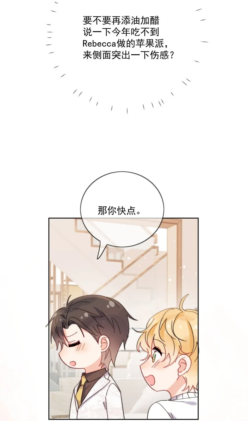 第35话 可不可以给我一个抱抱 第19页