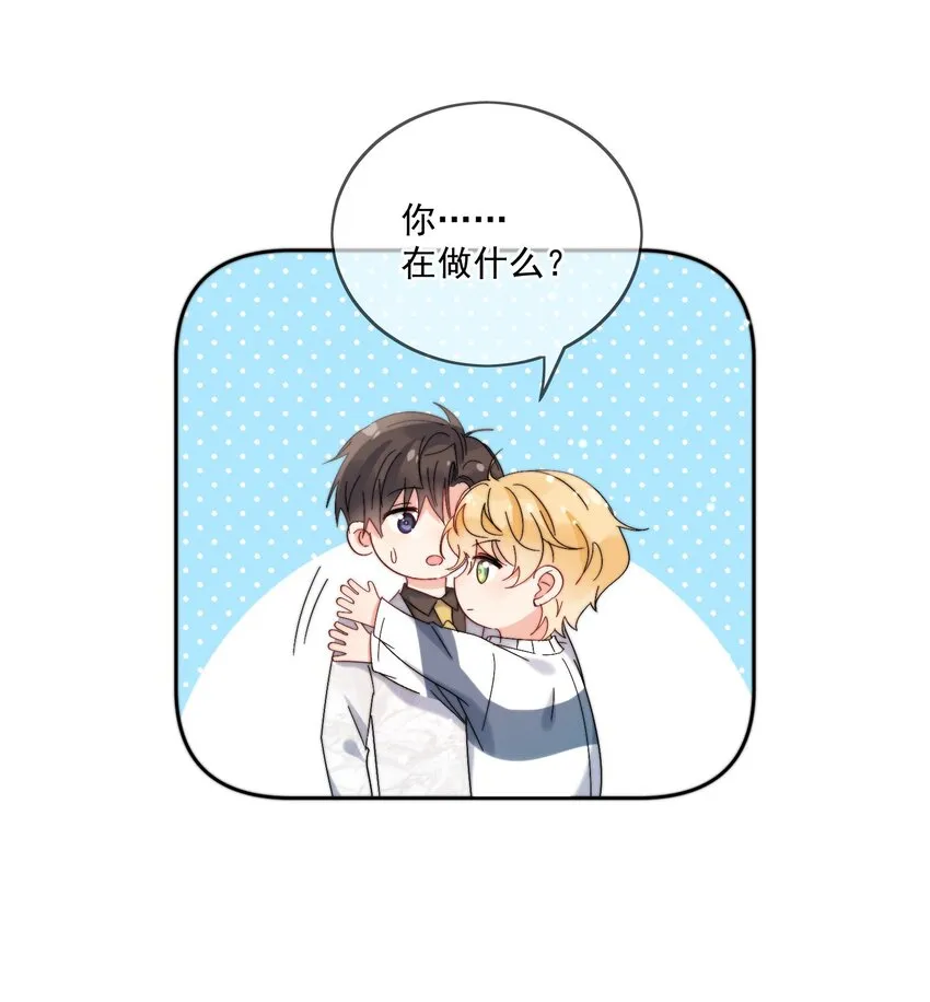 第35话 可不可以给我一个抱抱 第22页