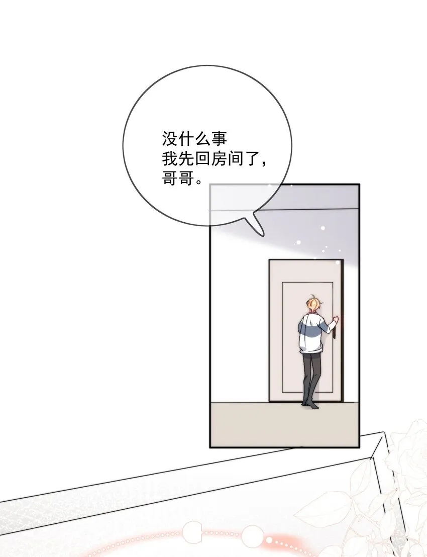 第35话 可不可以给我一个抱抱 第25页