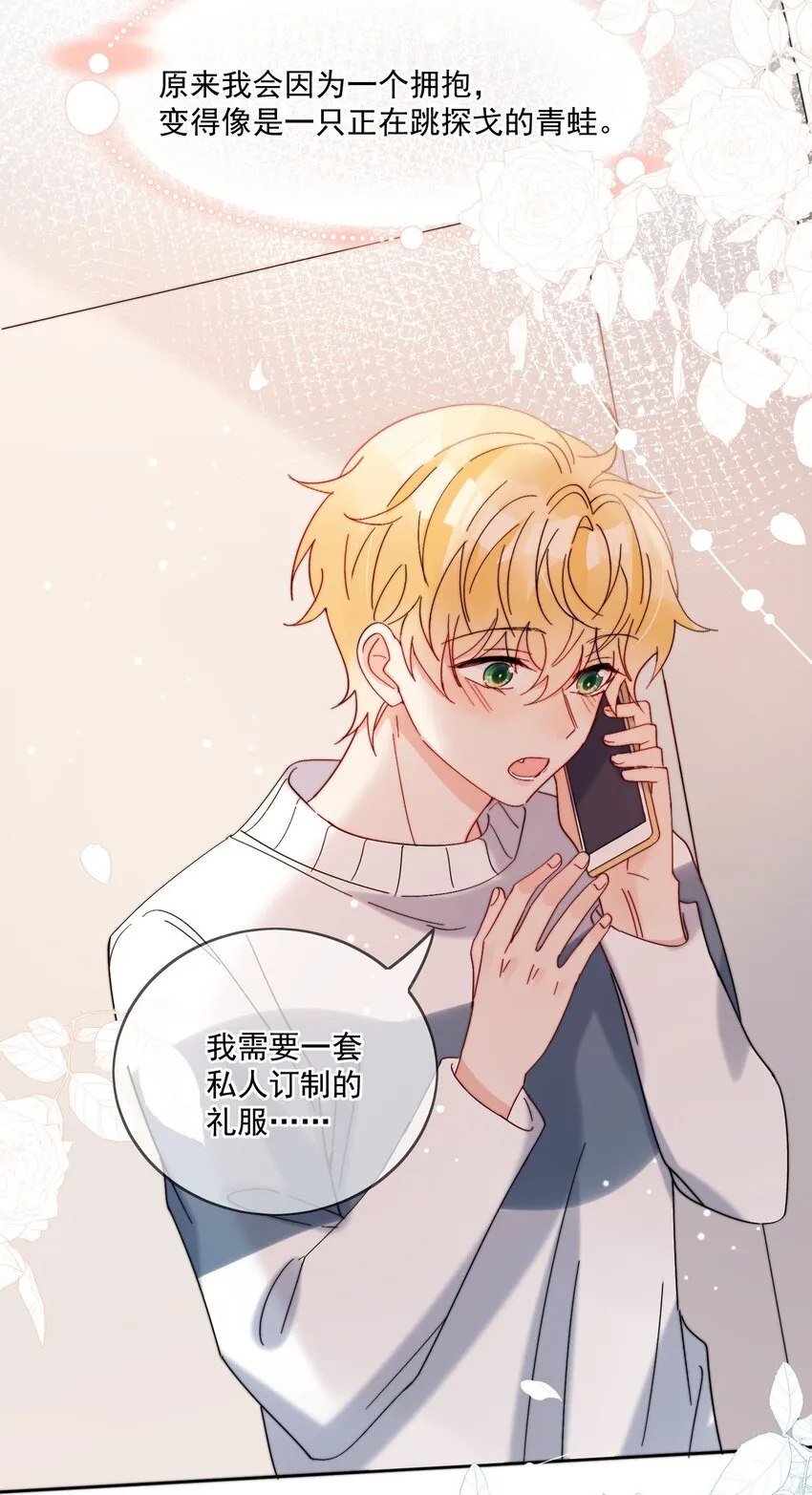 第35话 可不可以给我一个抱抱 第26页