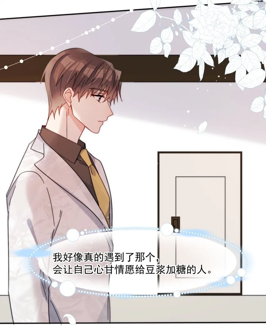 第35话 可不可以给我一个抱抱 第27页